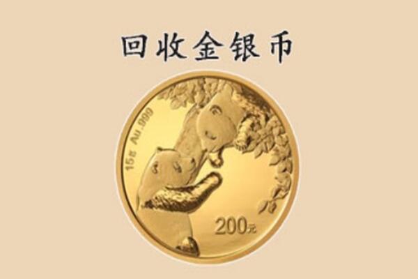 原阳县回收金币