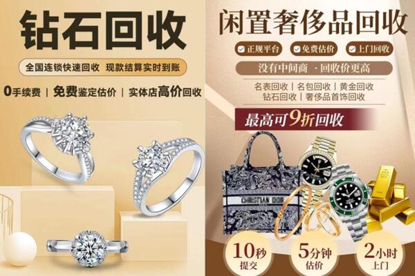 原阳县回收钻石